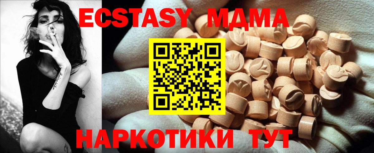 Ecstasy 280 MDMA Канаш