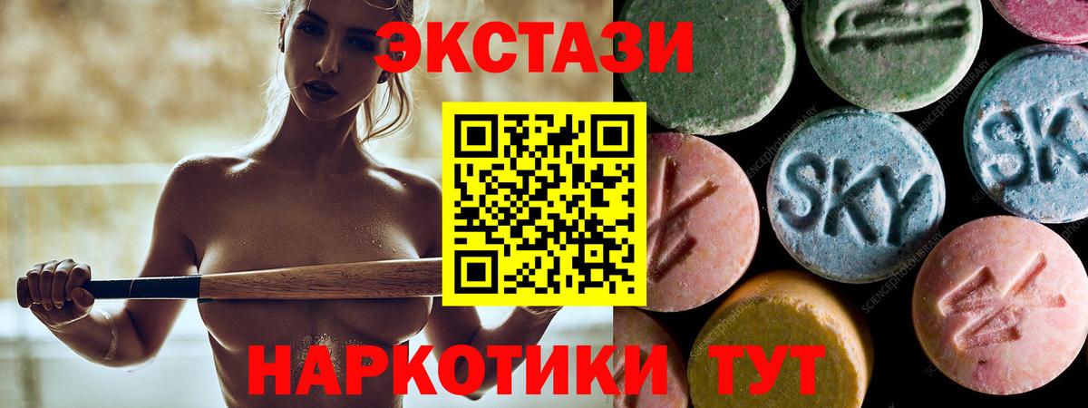 Канаш  Ecstasy 280мг  Вход с VPN  ЭКСТАЗИ  где можно купить наркотик  Экстази Дубай 