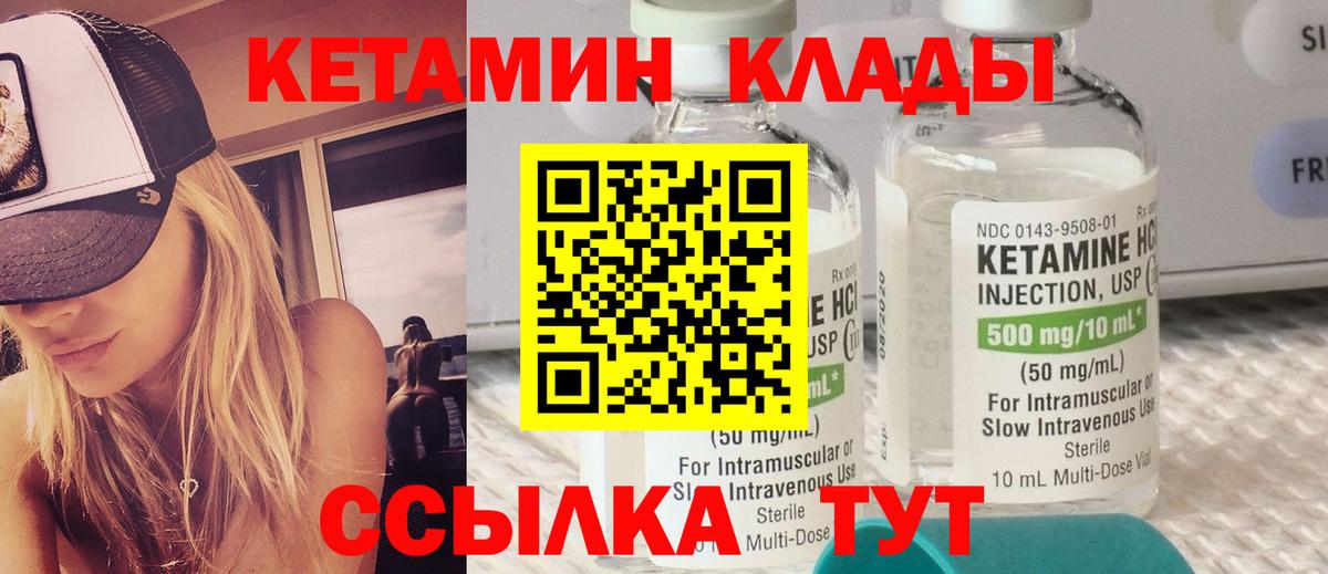 Канаш  Кетамин ketamine  КЕТАМИН VHQ  Вход с VPN 