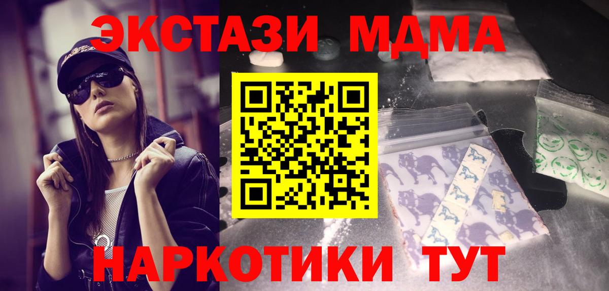 MDMA Molly Канаш