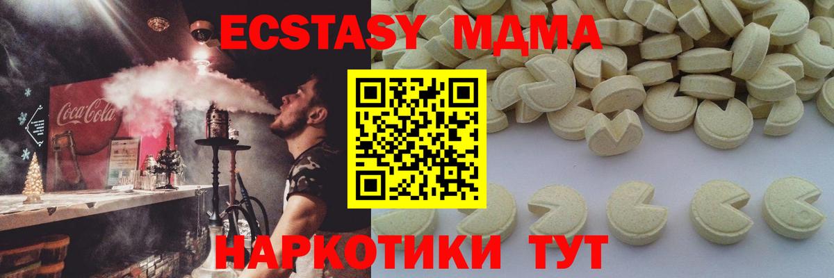 MDMA crystal  Вход с VPN  МДМА  Канаш 
