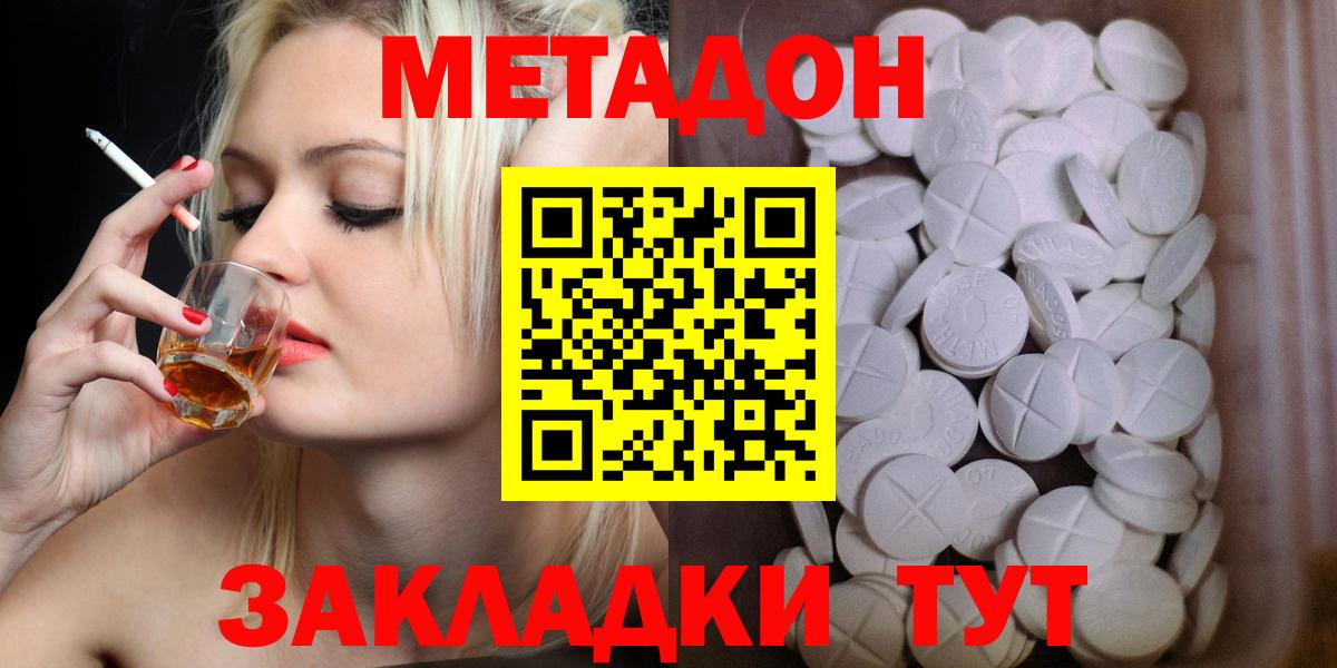 Метадон белоснежный Канаш