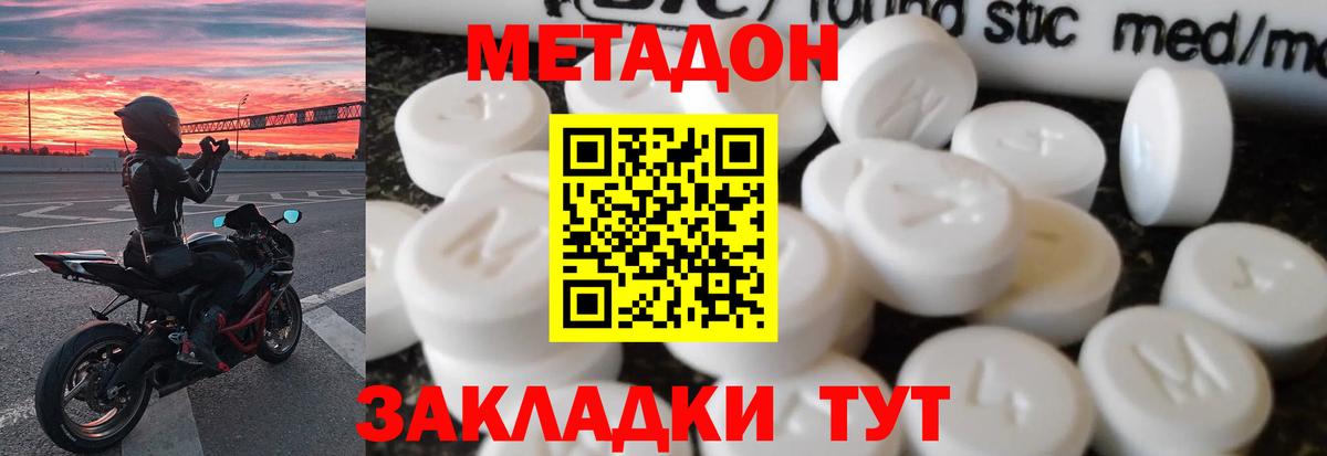 МЕТАДОН белоснежный  Вход с VPN  Метадон мёд  Канаш 