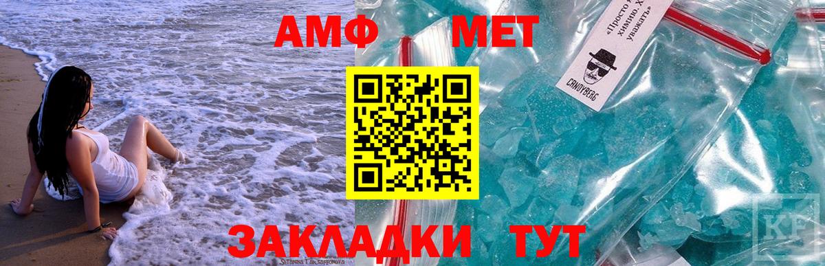 Первитин мет Канаш