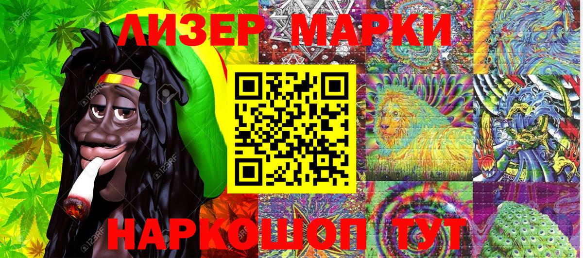 Марки NBOMe 1,5мг Канаш