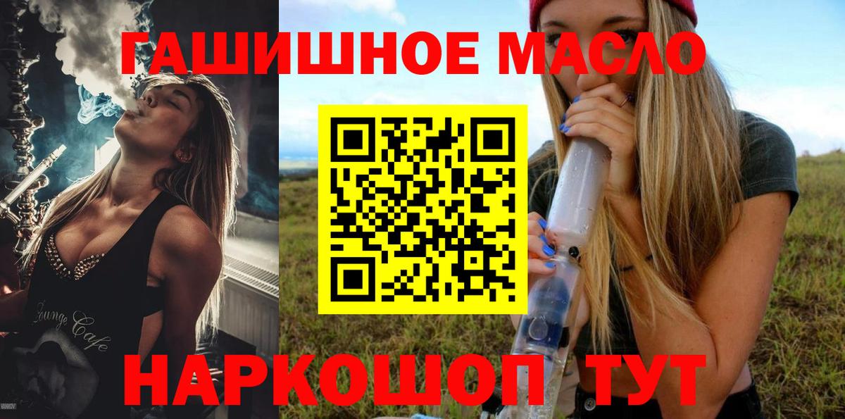 ТГК концентрат Канаш