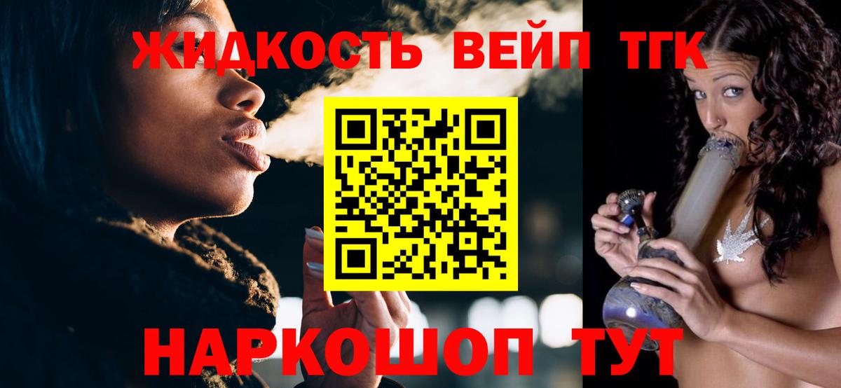 ТГК концентрат  Дистиллят ТГК THC oil  Канаш  Вход с VPN 