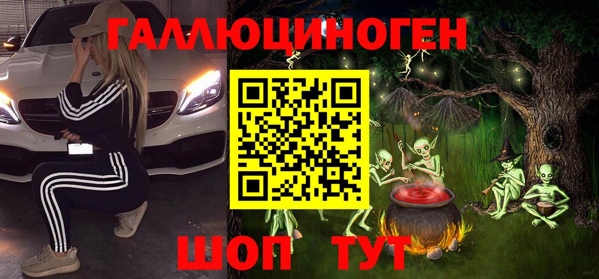 магазин продажи   Псилоцибиновые грибы ЛСД  Вход с VPN  Псилоцибиновые грибы ЛСД  Канаш 