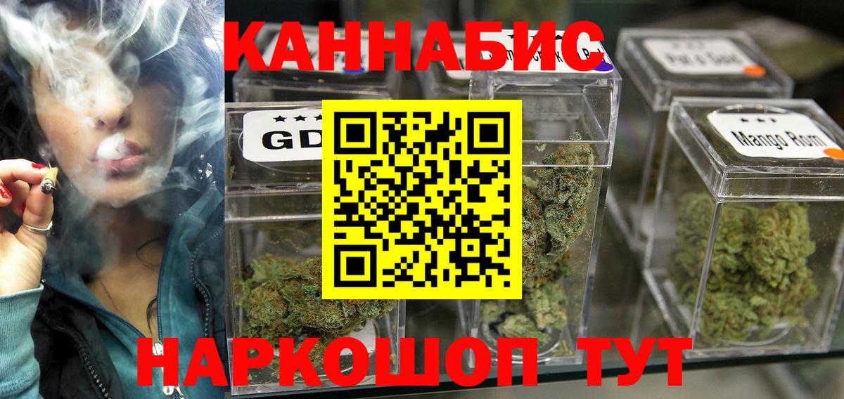 Канабис марихуана Канаш